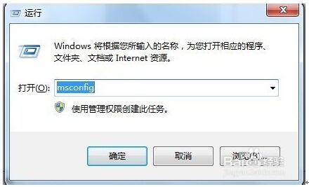 Win7系统禁用不需要服务的详细操作方法